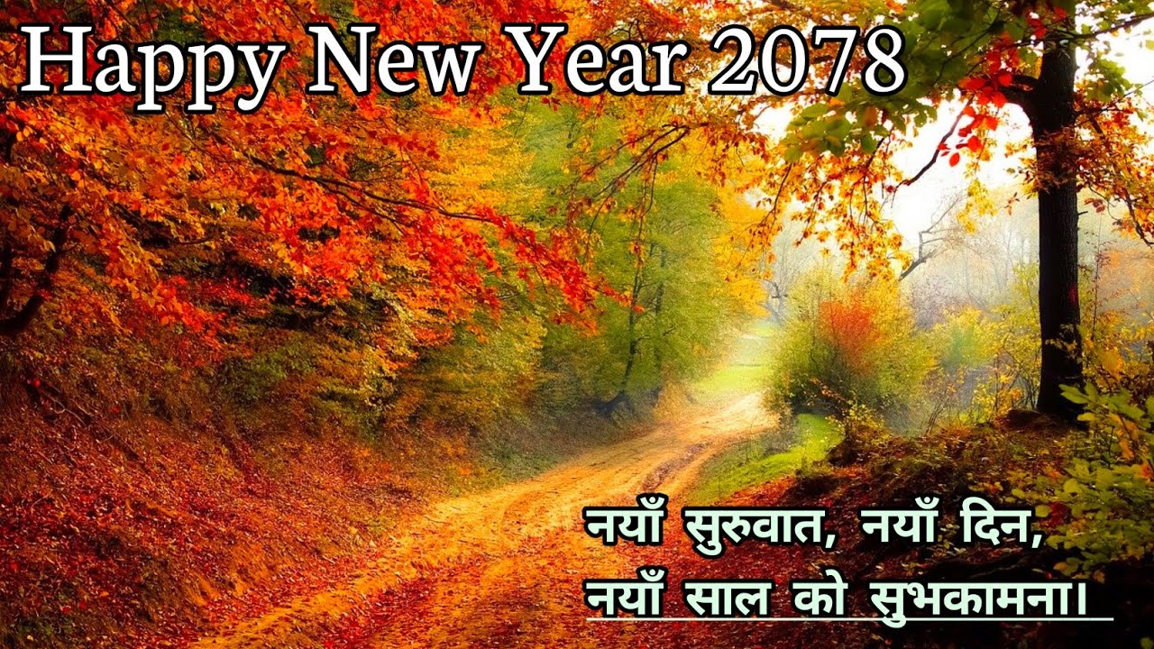 हर्ष उल्लासका साथ मनाइयो नयाँ वर्ष २०७८,पशुपतिमा विशेष आराधना