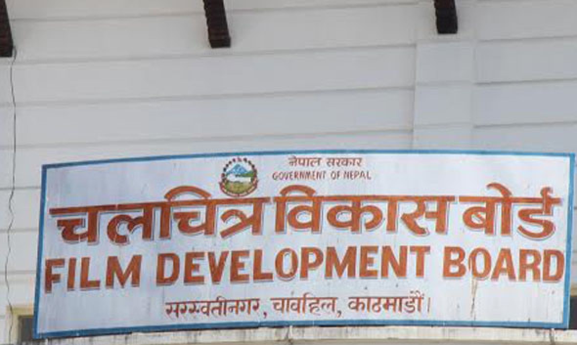 कथा र पटकथा पेश गर्न चलचित्र विकास बोर्डकाे आह्रवान
