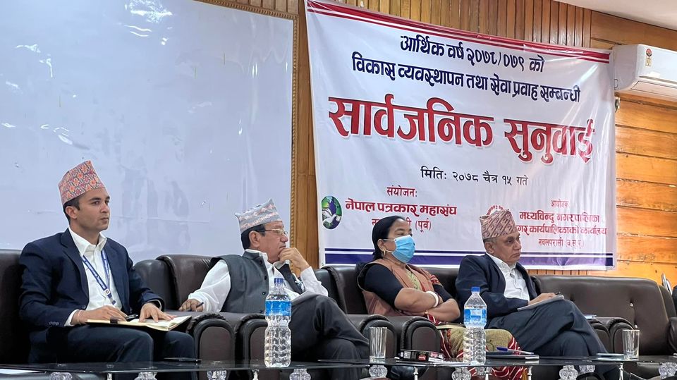 मध्यविन्दु नगरपालिकामा सार्वजनिक सुनुवाई सम्पन्न