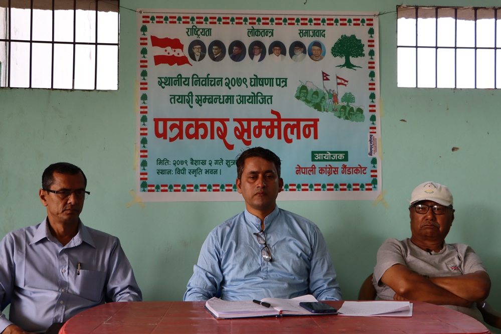 घोषणापत्रका लागि सुझाव संकलन शुरुः गैडाकोट नेपाली कांग्रेस