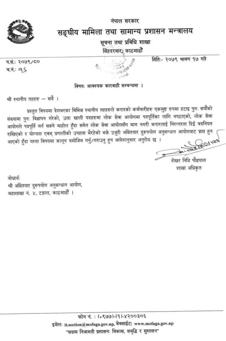 स्थानीयको करार बदनियतबारे सामान्यले भन्यो-‘कानुन बमोजिम गर्नु’