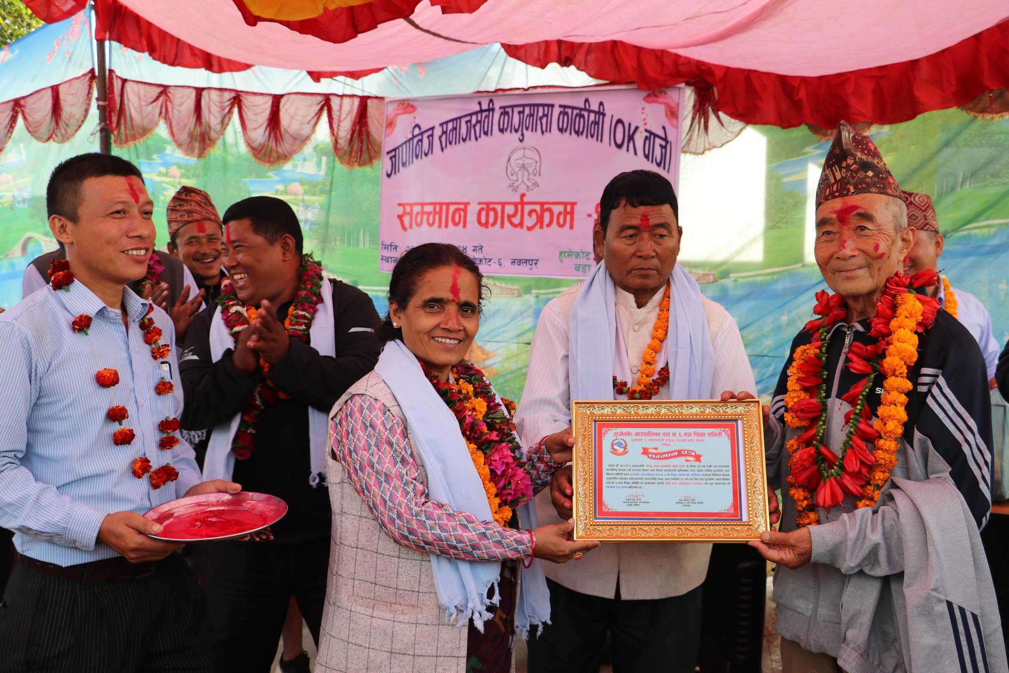 समाजसेवी जापानिज नागरिक ओके बाजे लाई हुप्सेकोटमा सम्मान
