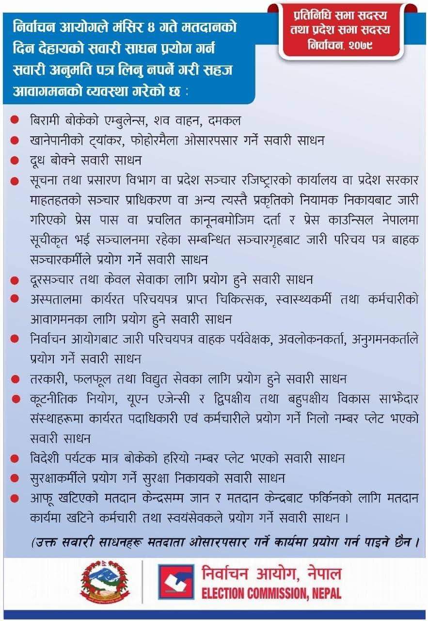 यी हुन् चुनावको दिन चलाउन पाइने सवारीसाधन