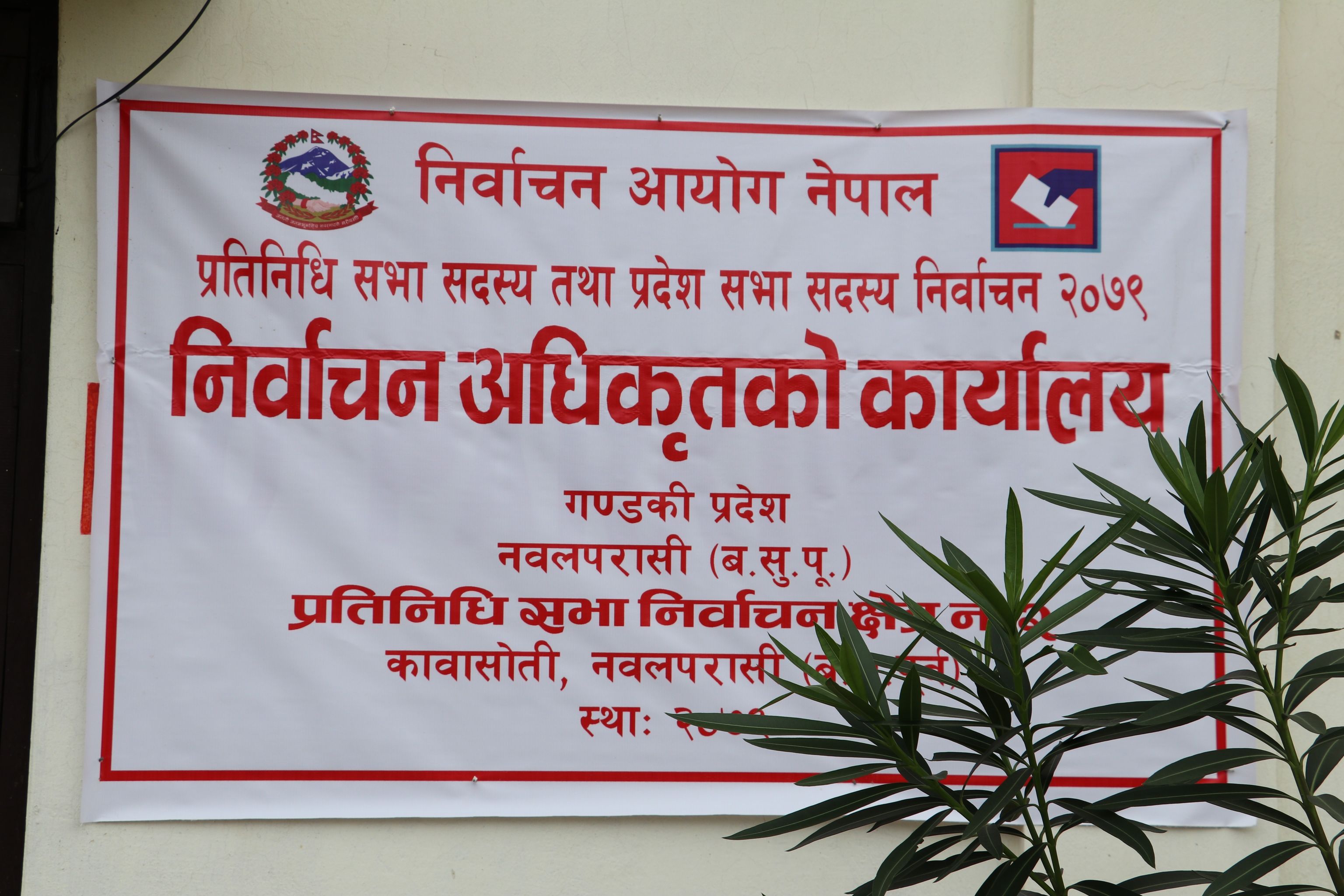 नवलपरासीपूर्वमा यस्तो छ आसन्न निर्वाचनको तयारी