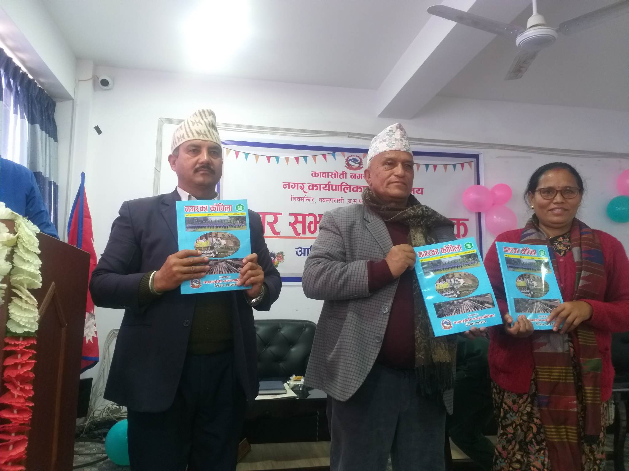 नगरका कोपिला बाल साहित्यिक पत्रिका विमोचन