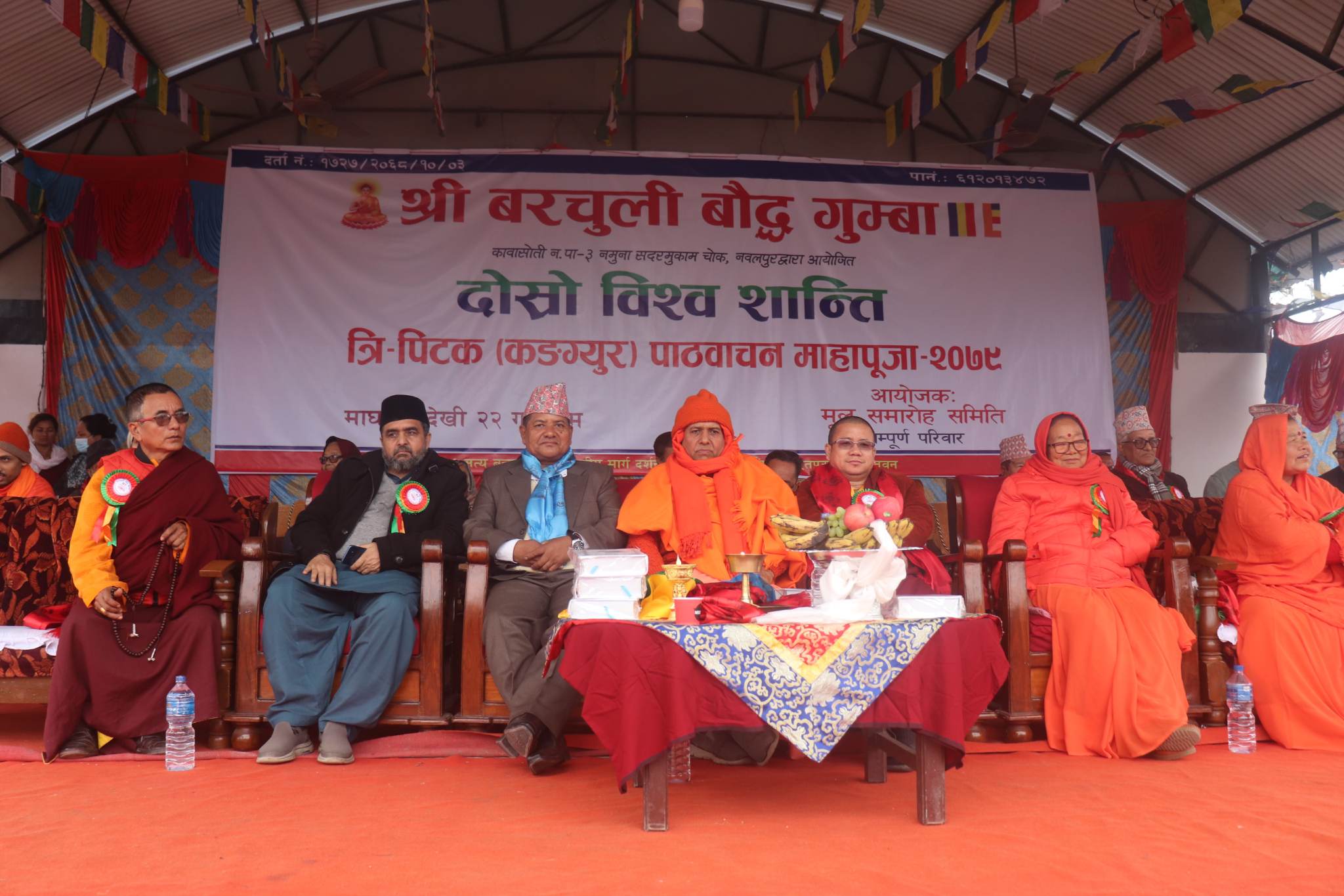 दोश्रो विश्वशान्ति त्रिपिटक (कङ्ग्यूर) महापूजा सम्पन्न