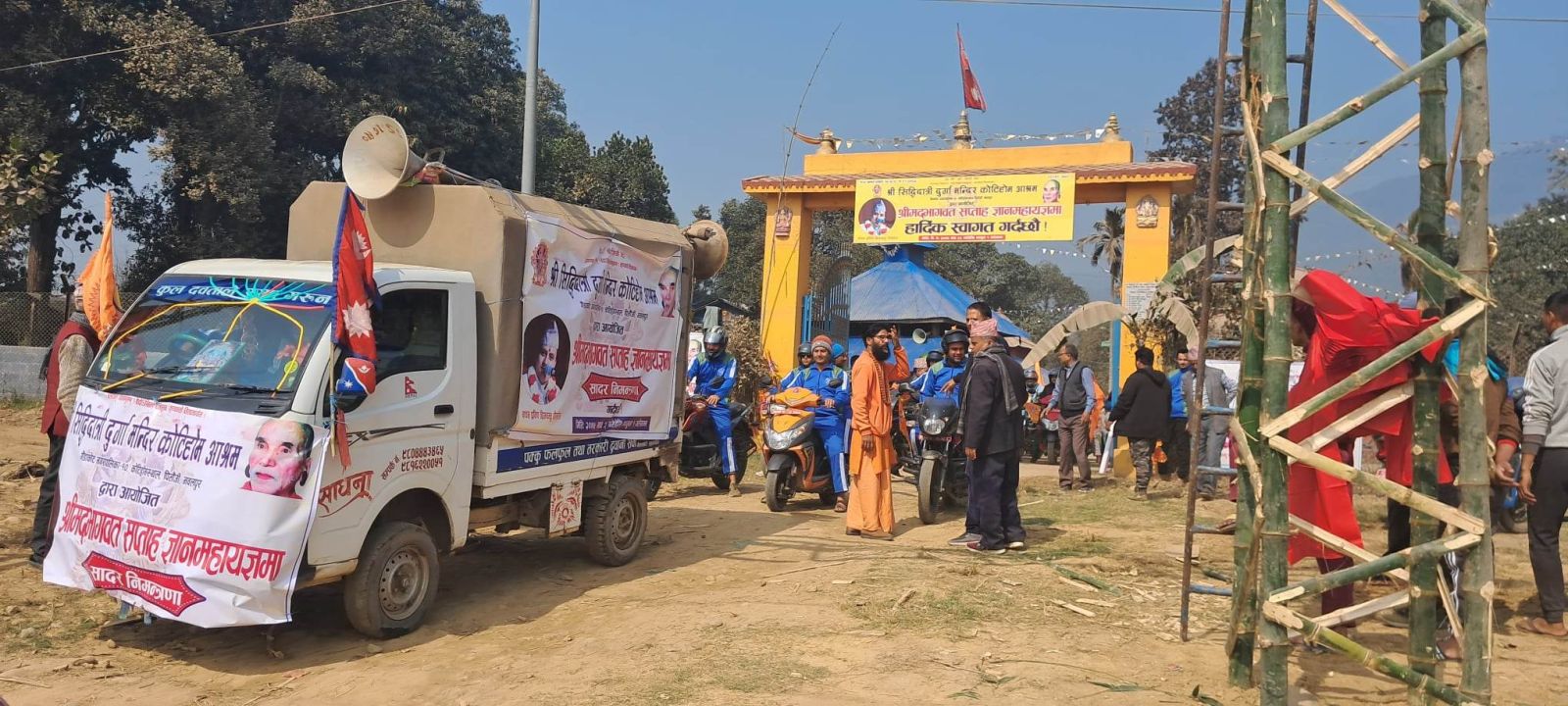 कोटीहोममा हुने महायज्ञको तयारी पुरा