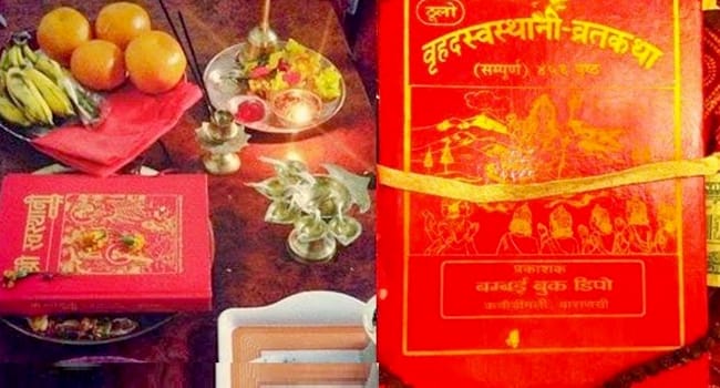 स्वस्थानी व्रत समापन गर्ने पूर्णिमा आज