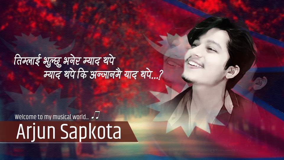 लोक संगीतको क्षेत्रमा छुट्टै पहिचान बनाउन सफलः अर्जुन सापकोटा