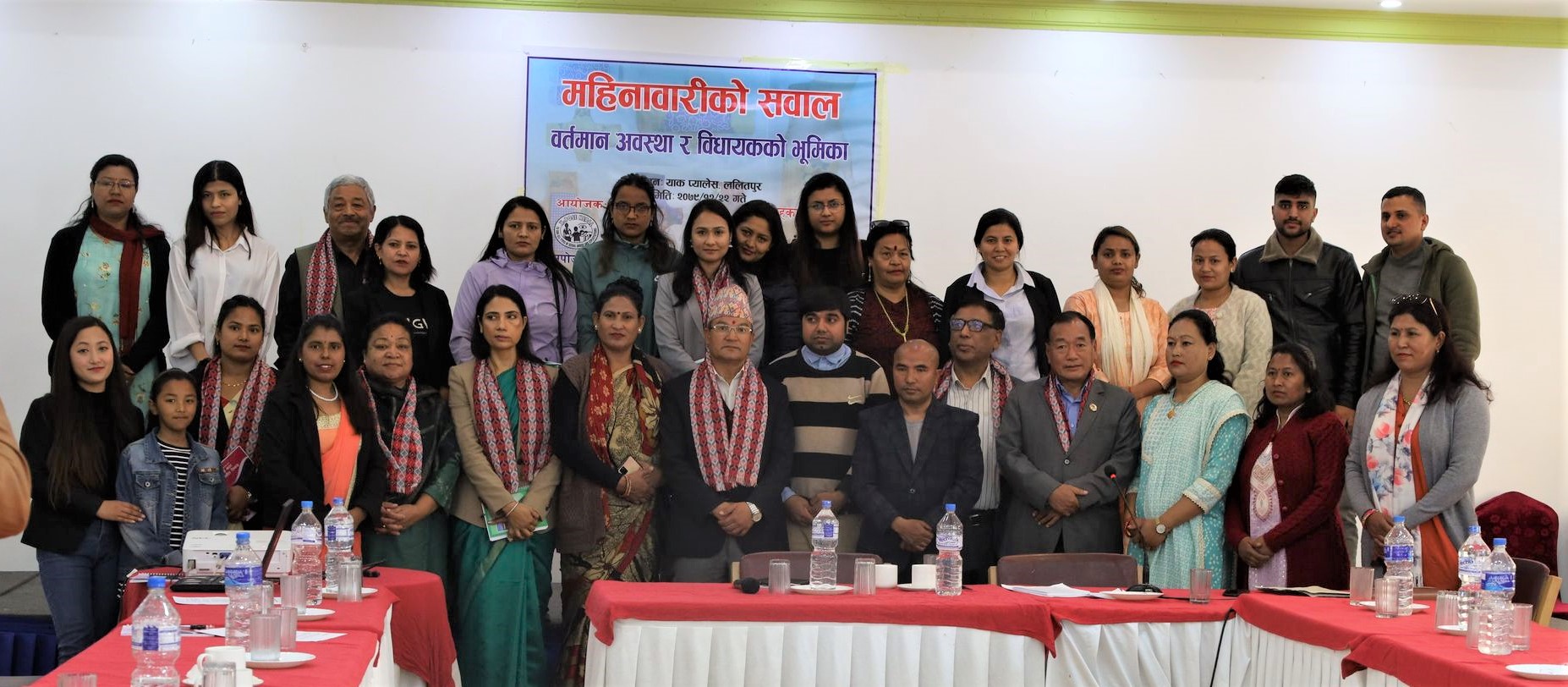 पुनः प्रयोग गर्न मिल्ने घरेलु प्याडको प्रबर्द्धनका लागि नीतिगत व्यवस्था गर्न विधायकहरूको प्रतिबद्धता
