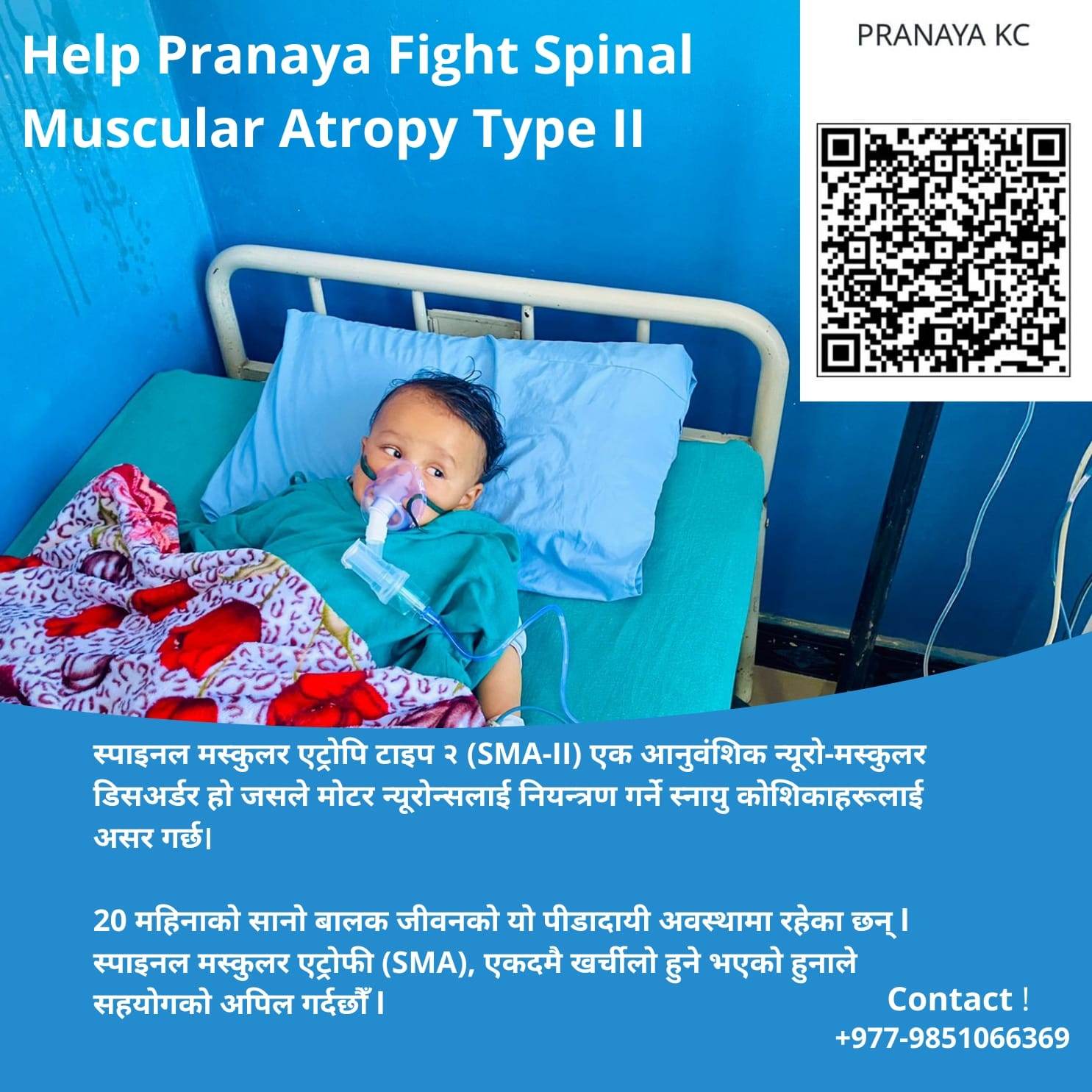 २० महिने बालक बचाउन परिवारको गुहारः उपचारका लागि २८ करोड चाहिने