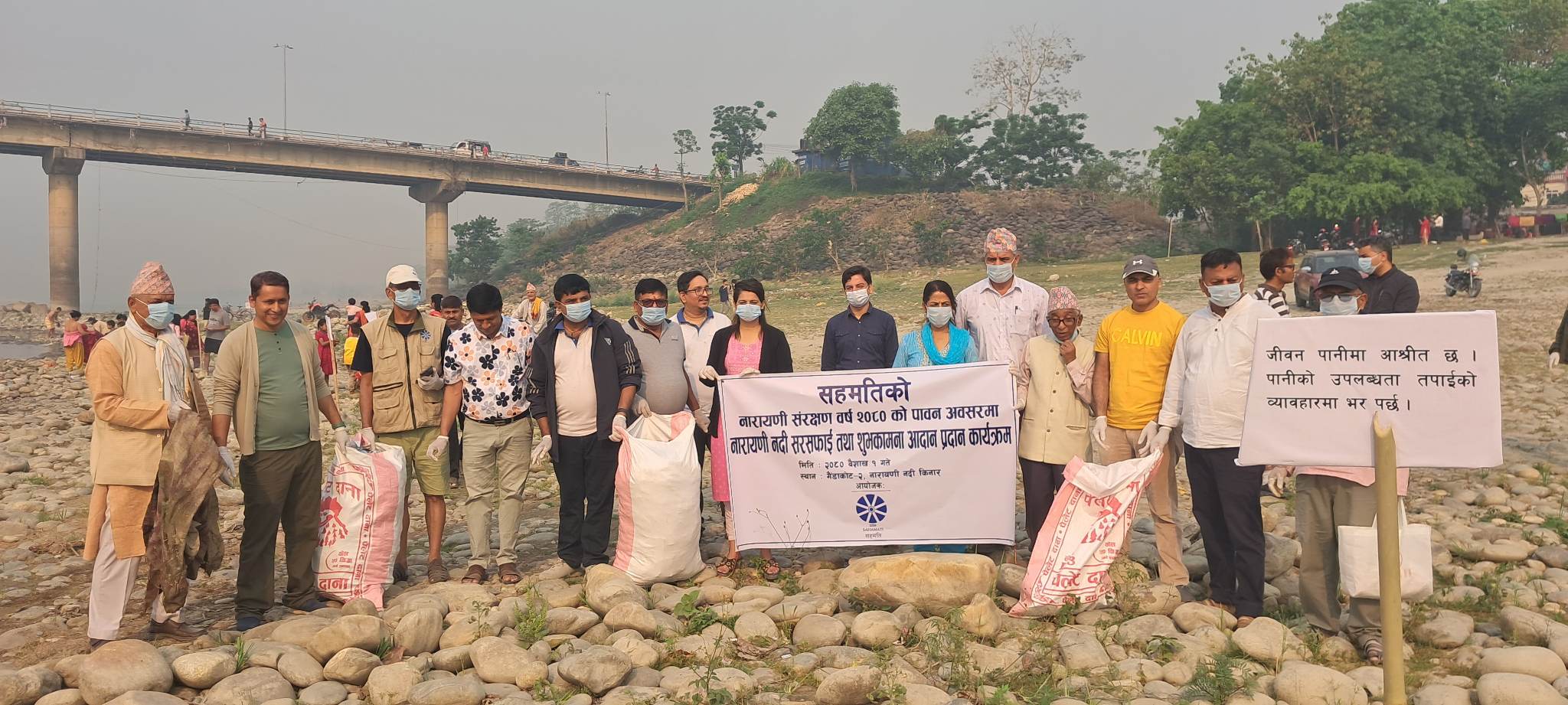 नारायणी संरक्षण वर्ष २०८० प्रारम्भ