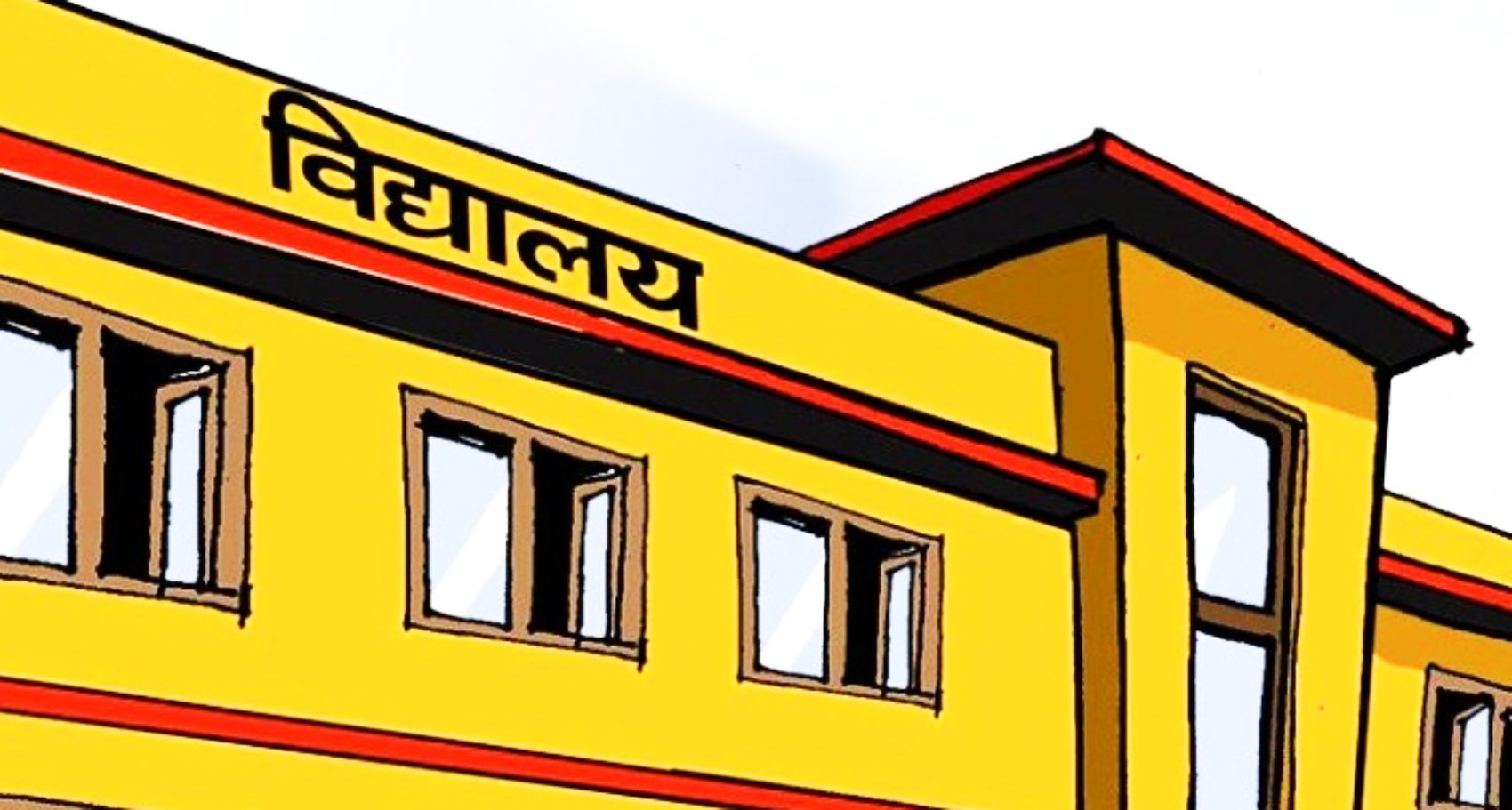 विद्यार्थी नभएपछि विद्यालय समायोजन