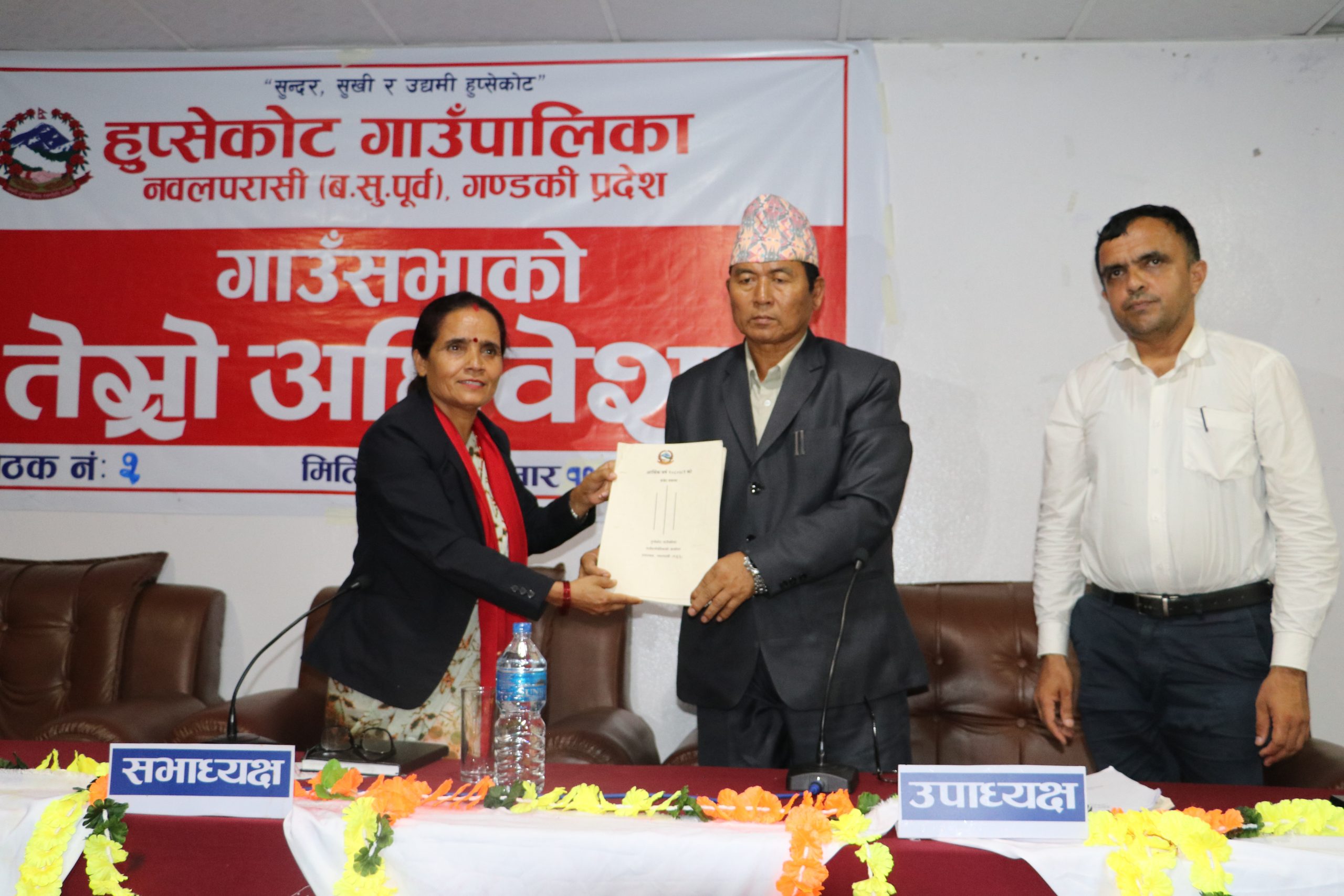 हुप्सेकोट गाउँपालिकाको बजेट ४९ करोड ७३ लाख