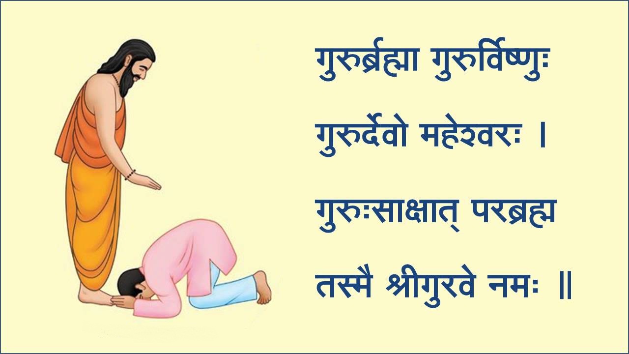 आज गुरुपूर्णिमा, ज्ञान दिने गुरुको सम्मान गर्ने दिन