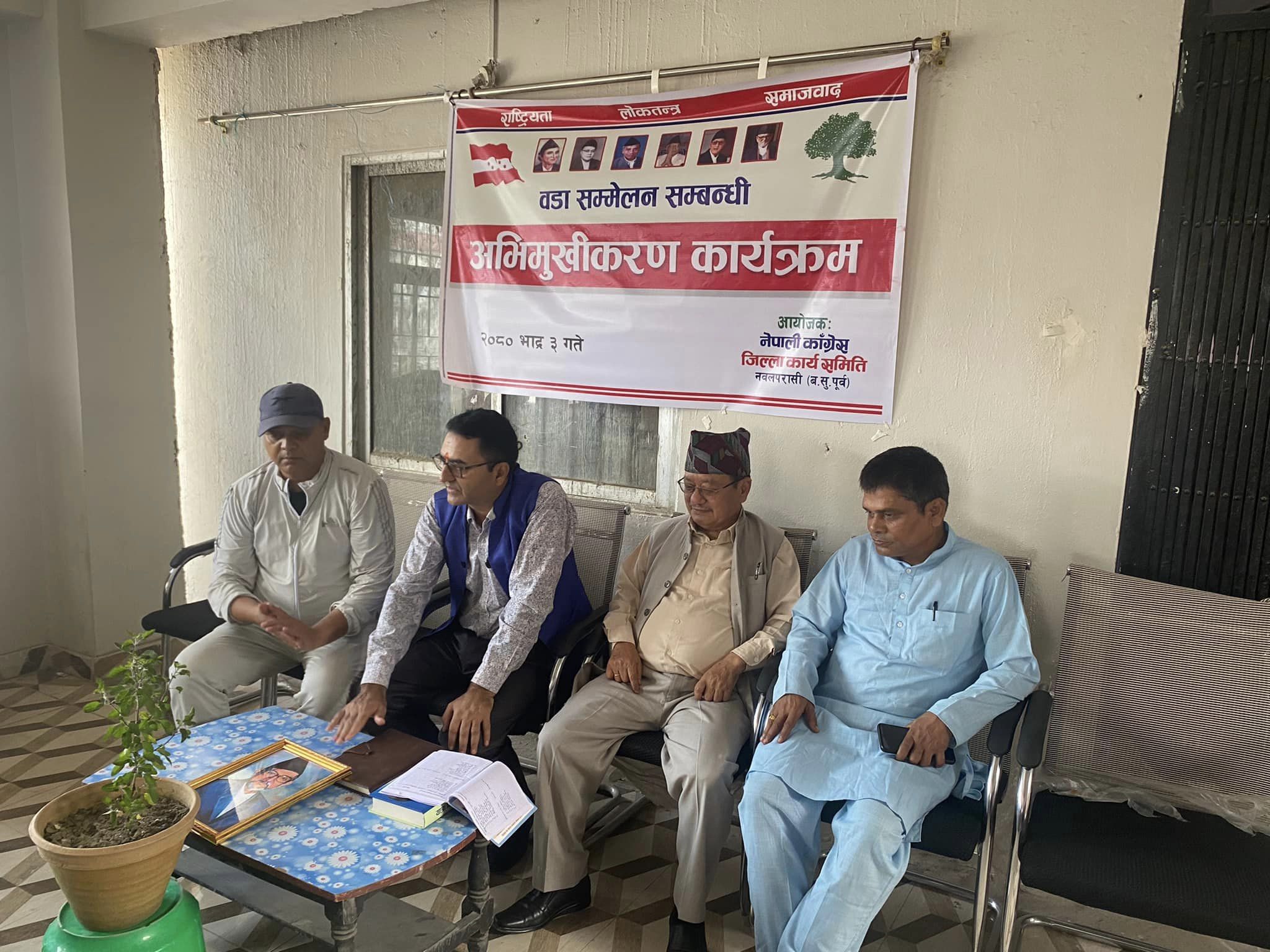 नवलपुर काँग्रेसको अभिमुखीकरण कार्यक्रम सम्पन्न