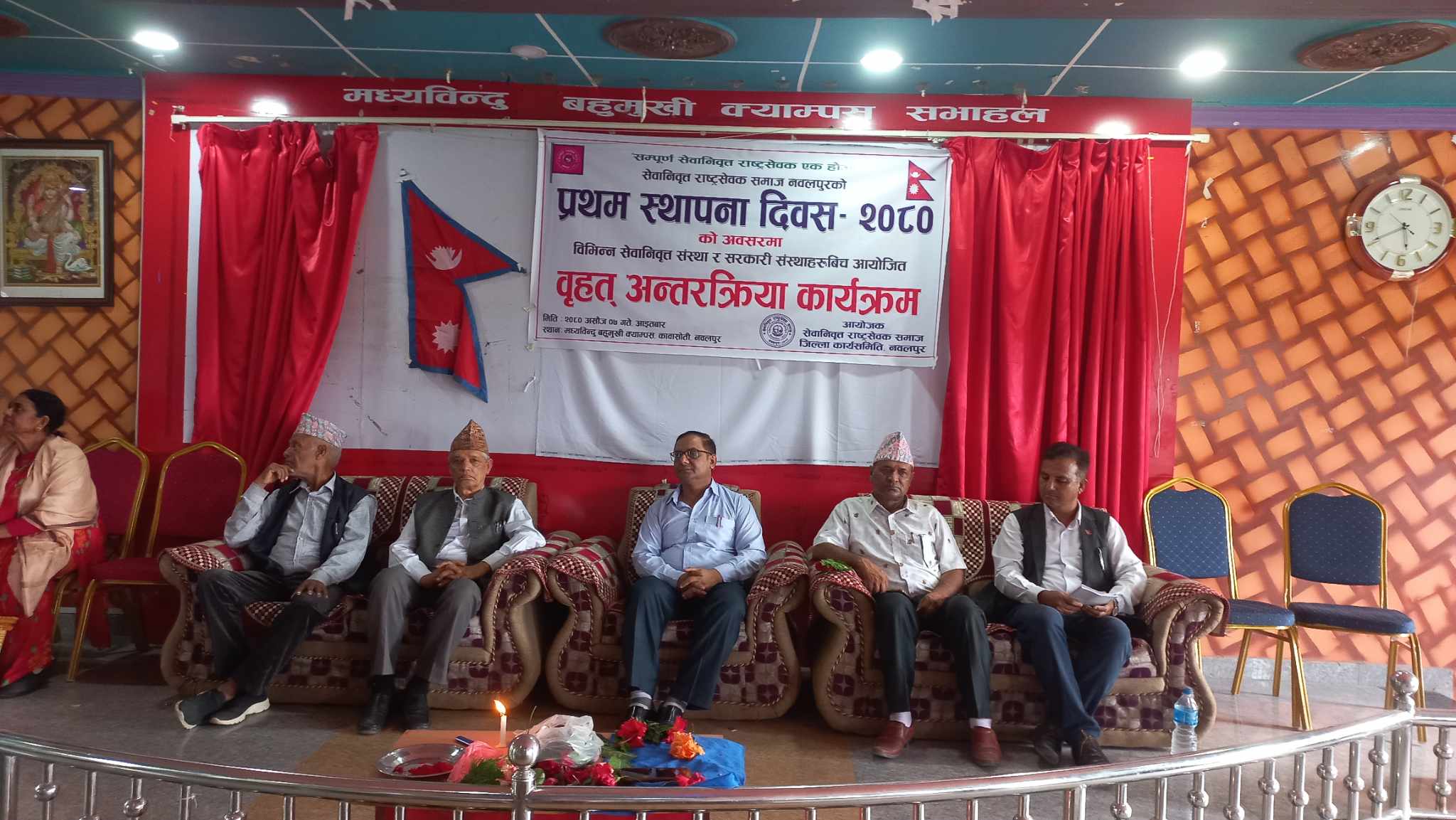 सेवानिवृत्त राष्ट्रसेवक समाज नवलपुरको प्रथम स्थापना दिवस मनाइयो