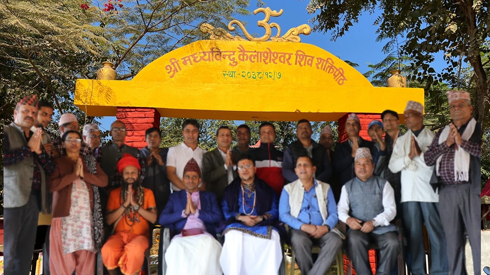 मध्यविन्दु कैलाशेश्वर शिवमन्दिरमा मंसिर ११ देखि १८ सम्म श्रीमद्भागवत महायज्ञ हुने