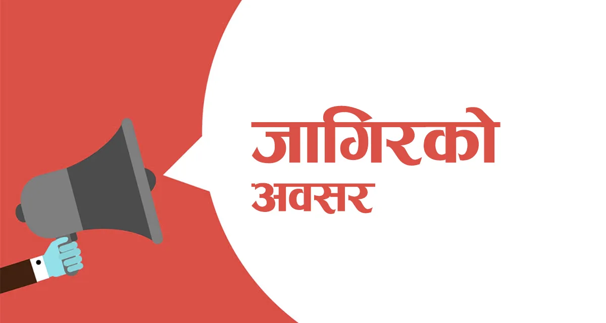 शिक्षक सेवाले माग्यो निमावि तहमा ७७८ शिक्षक