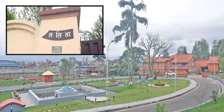 ललिता निवास जग्गा हिनामिना प्रकरणको फैसला, १२ जना दोषी ठहर