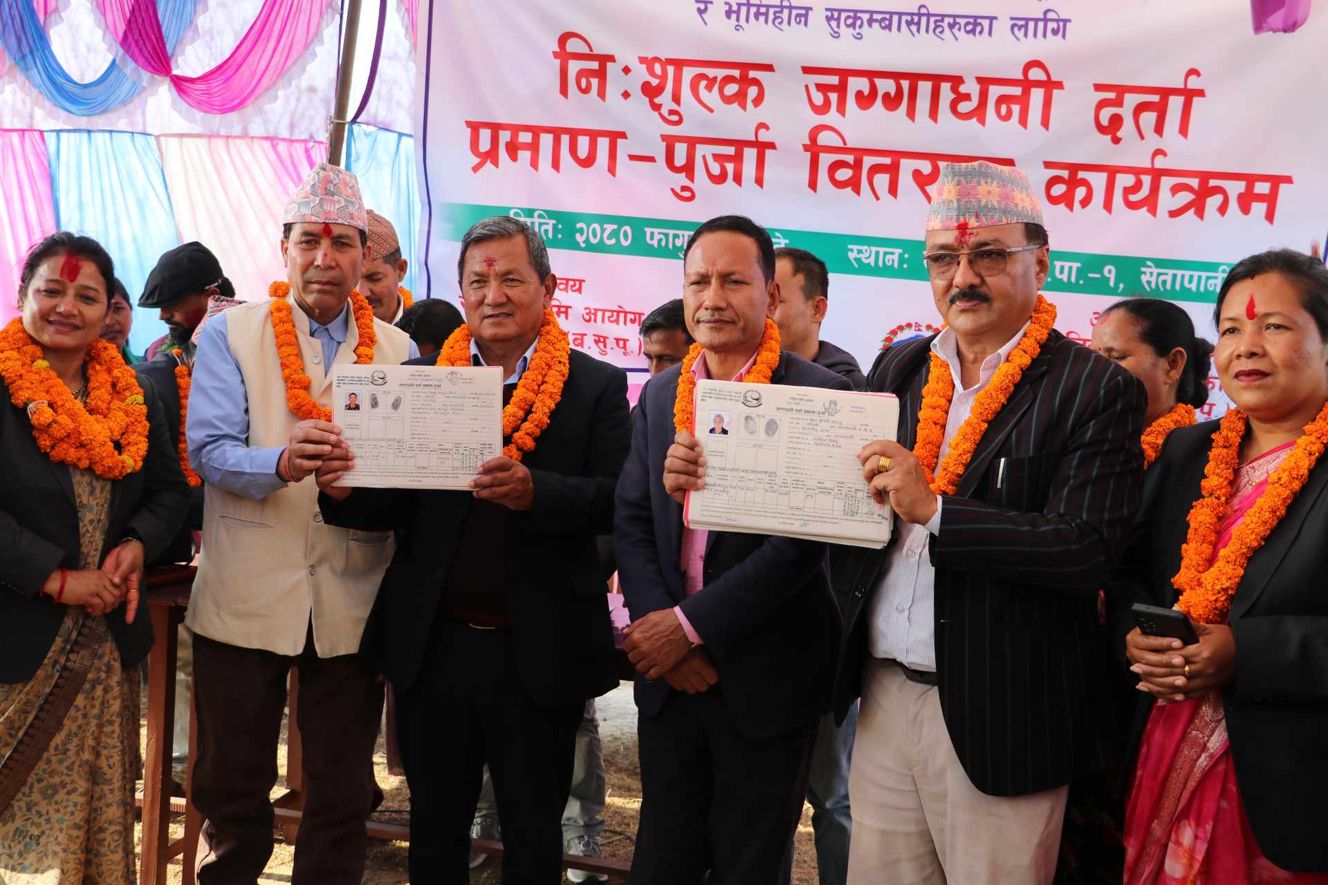 मध्यविन्दु नगरपालिकामा सुकुम्वासीलाई निःशुल्क जग्गाधनी लालपुर्जा वितरण