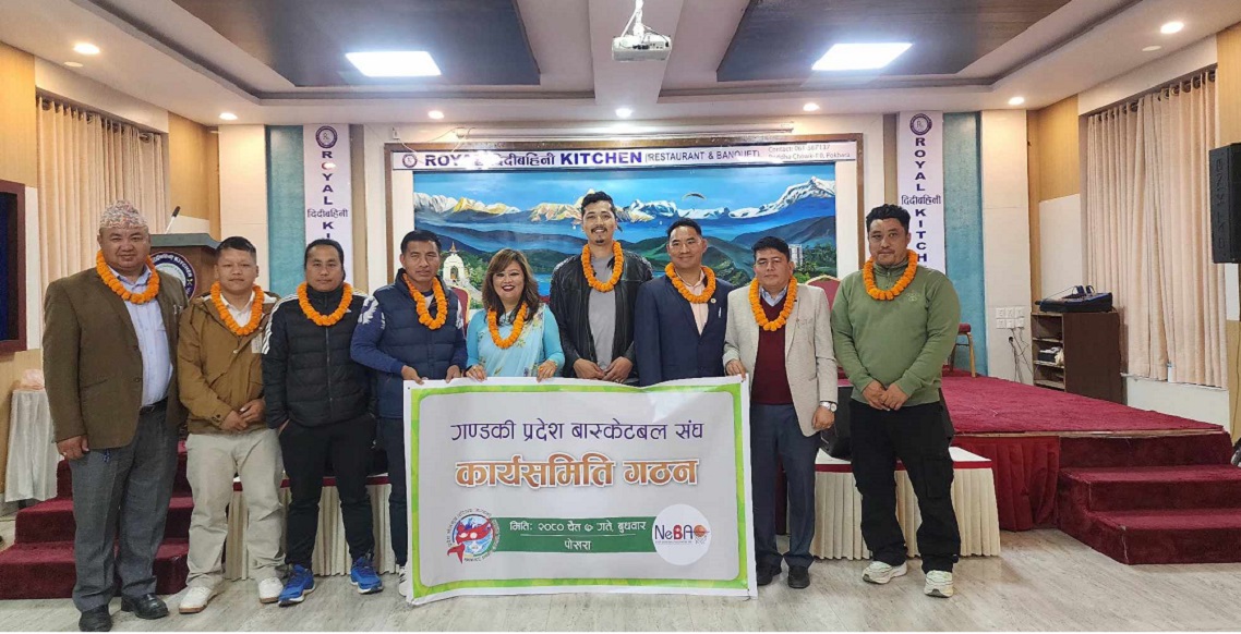 गण्डकी प्रदेश बास्केट बल संघ गठन