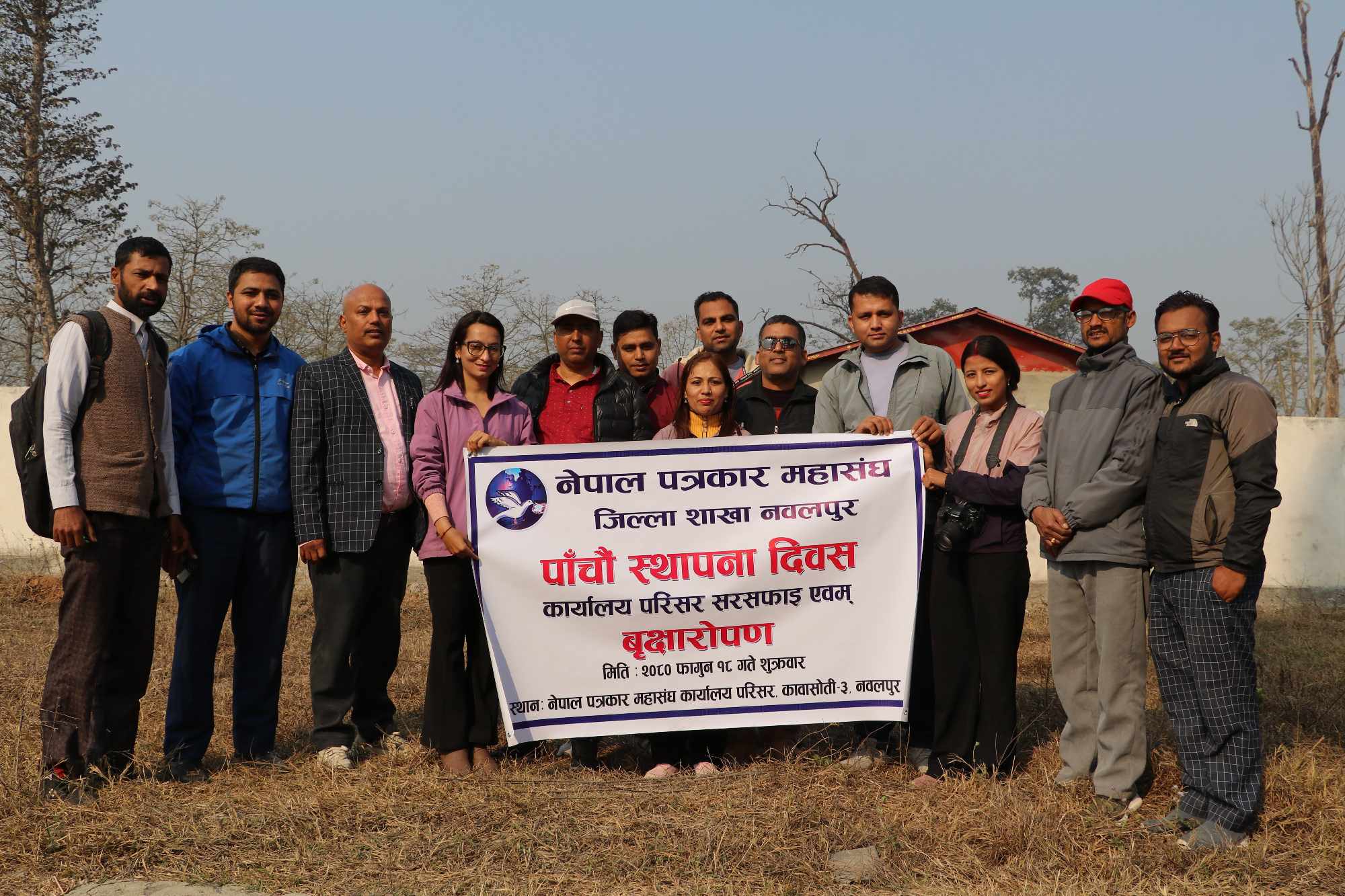 पत्रकार महासंघ नवलपुरको स्थापना दिवसमा वृक्षारोपण  