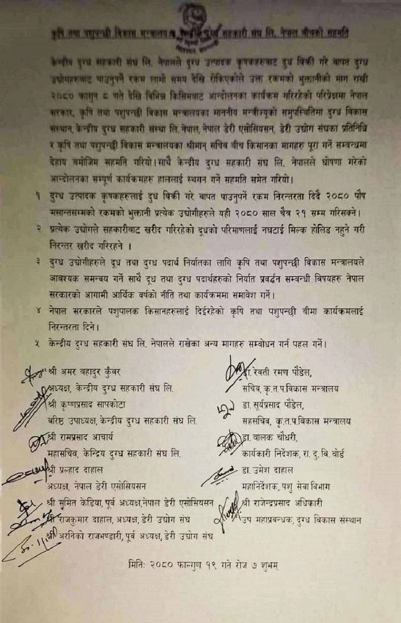 सरकार र दूध उत्पादक किसानबीच पाँच बुँदे सहमति, आन्दोलनका कार्यक्रम स्थगित