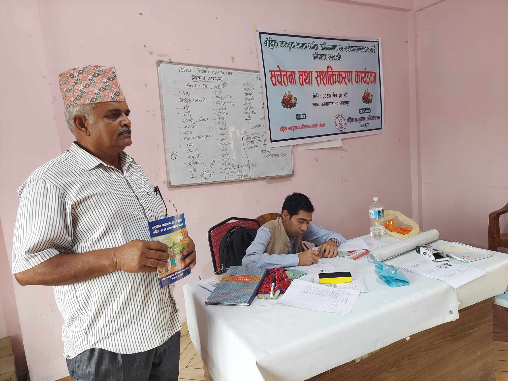 बौद्धिक अपाङ्गहरूलाई अवसर दिनु पर्ने माग 