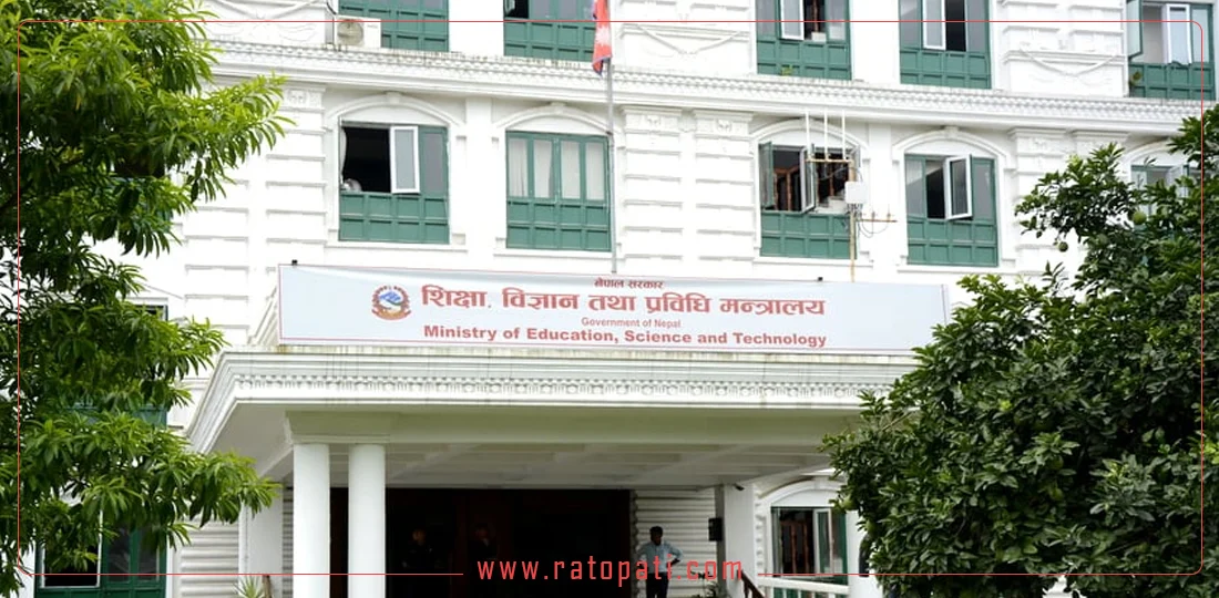 शिक्षा मन्त्रालयले माग्यो दलमा लागेका शिक्षकमाथि भएको कारबाहीको विवरण