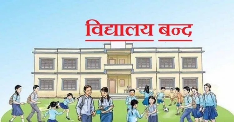 अत्यधिक गर्मी बढेपछि २ दिनका लागि विद्यालय बन्द
