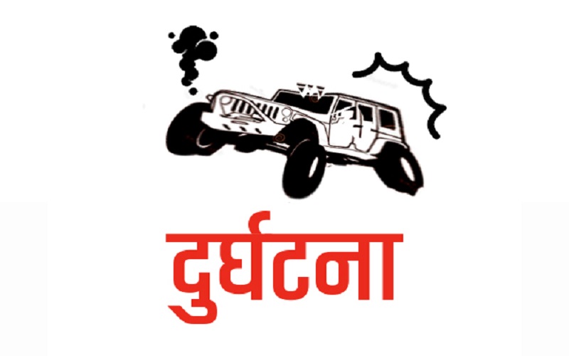 सुर्खेतमा जिप पल्टिँदा चार जनाको ज्यान गयो, दुई जना घाइते