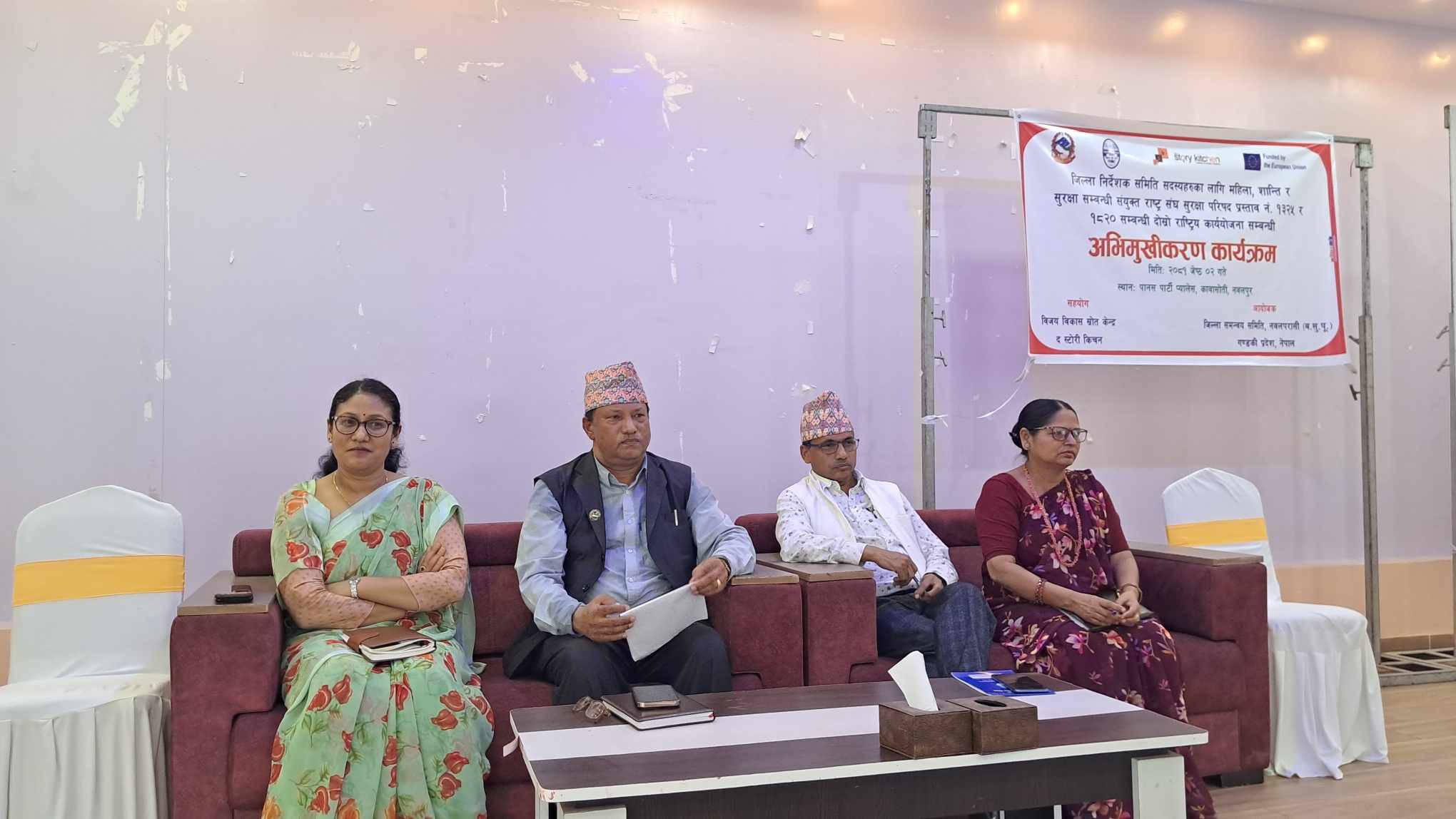 द्वन्द्वबाट पीडित तथा प्रभावित महिला र बालिकाको आवश्यकता पहिचानका लागि अभिमुखीकरण
