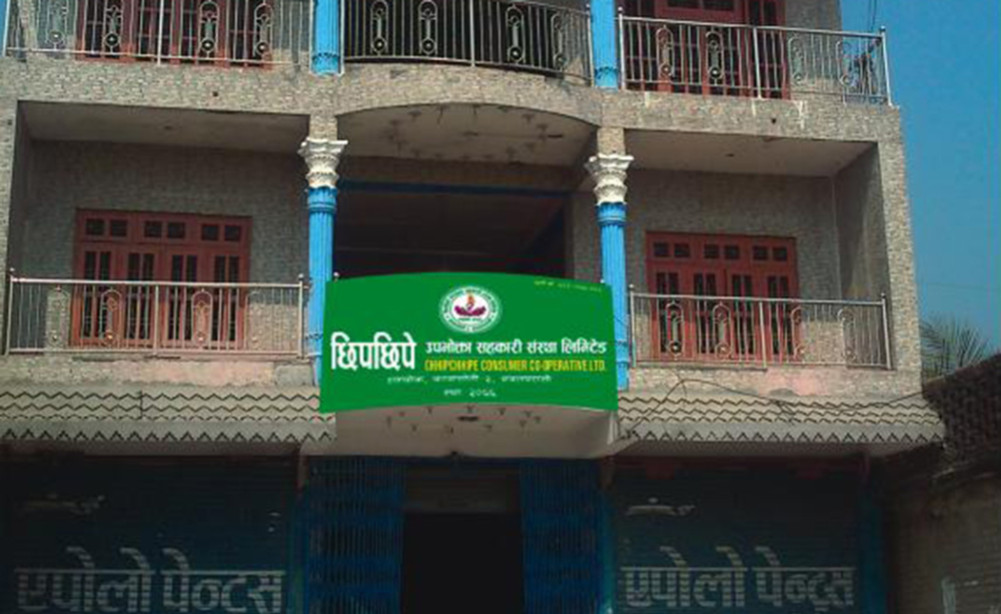 सहकारीको रकम हिनामिनामा सांसद सहित ३५ जनाविरुद्ध मुद्धा चलाउन सिफारीस
