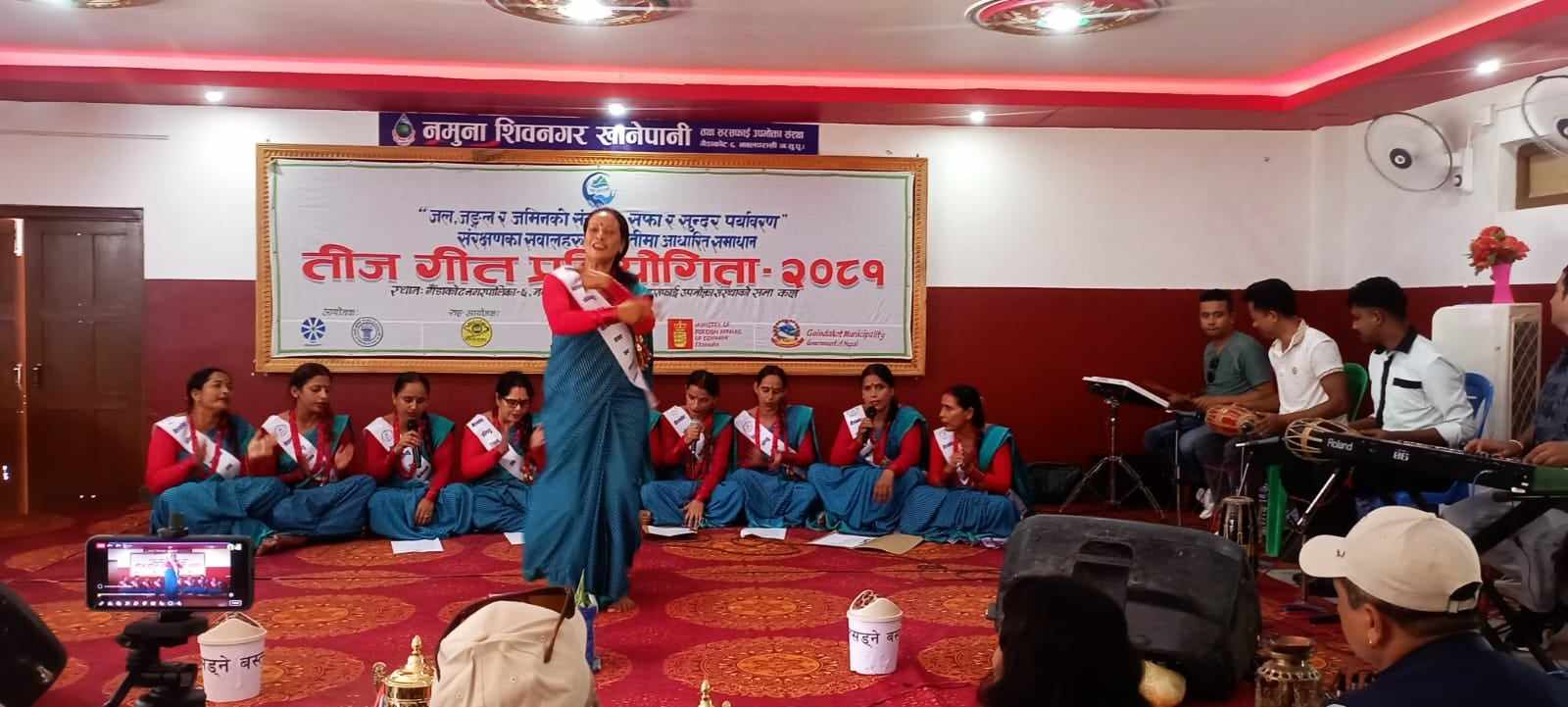 जल, जमिन र जंगलको महत्त्व दर्शाउन गैँडाकोटमा चेतनामूलक तीज गीत प्रस्तुत