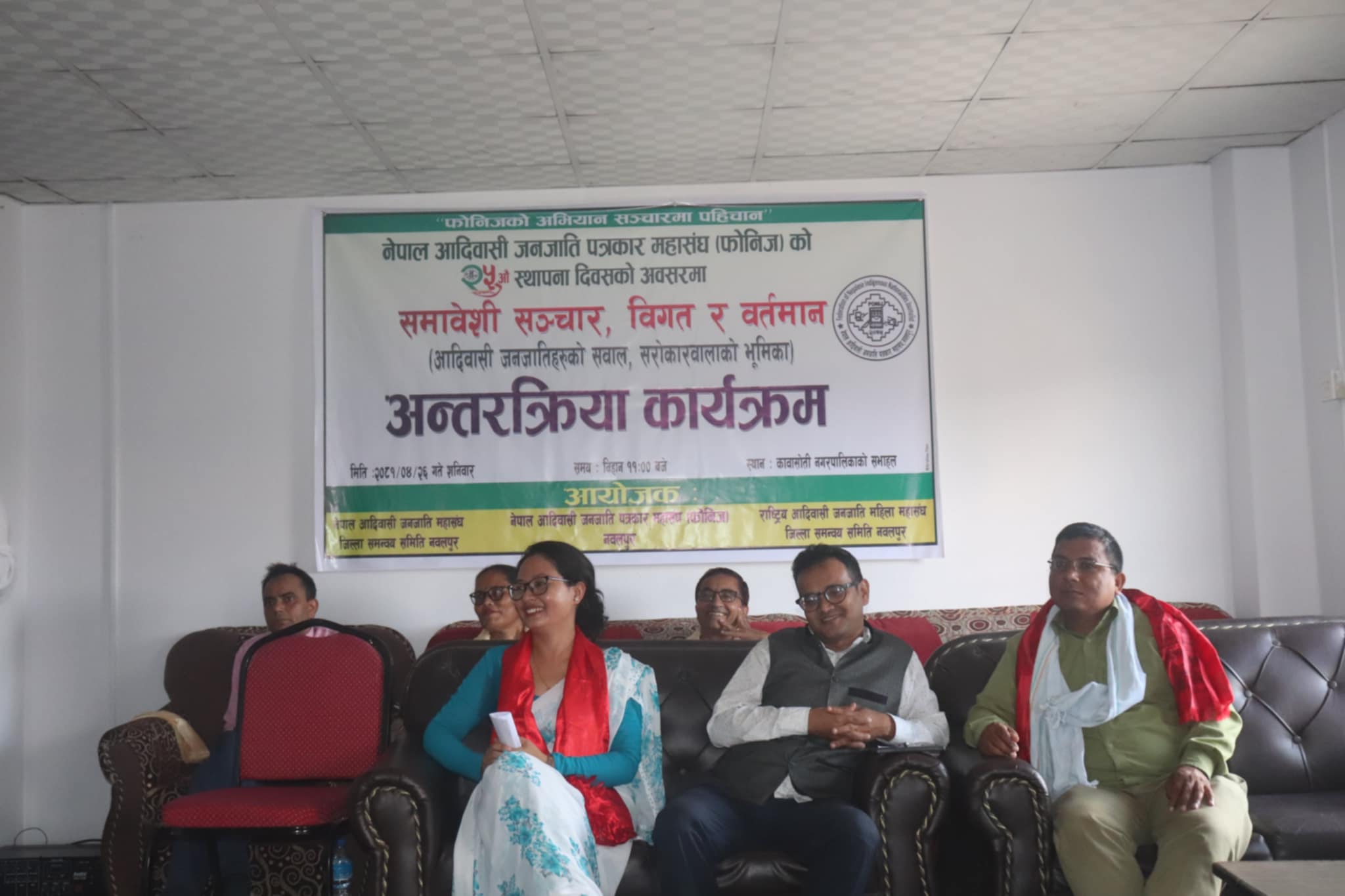 २५ औँ फोनिज स्थापना दिवसको पूर्व सन्ध्यामा नवलपुरमा अन्तरक्रिया कार्यक्रम सम्पन्न