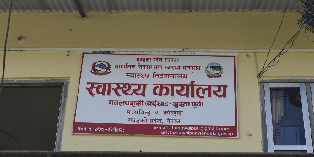 नवलपुरमा १७ हजारभन्दा बढीलाई एचपिभी खोप