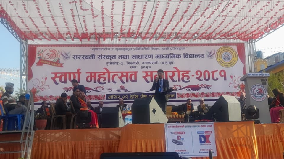 विद्यालयले शिक्षकको योगदान भुलेको पूर्व शिक्षकहरुको गुनासो
