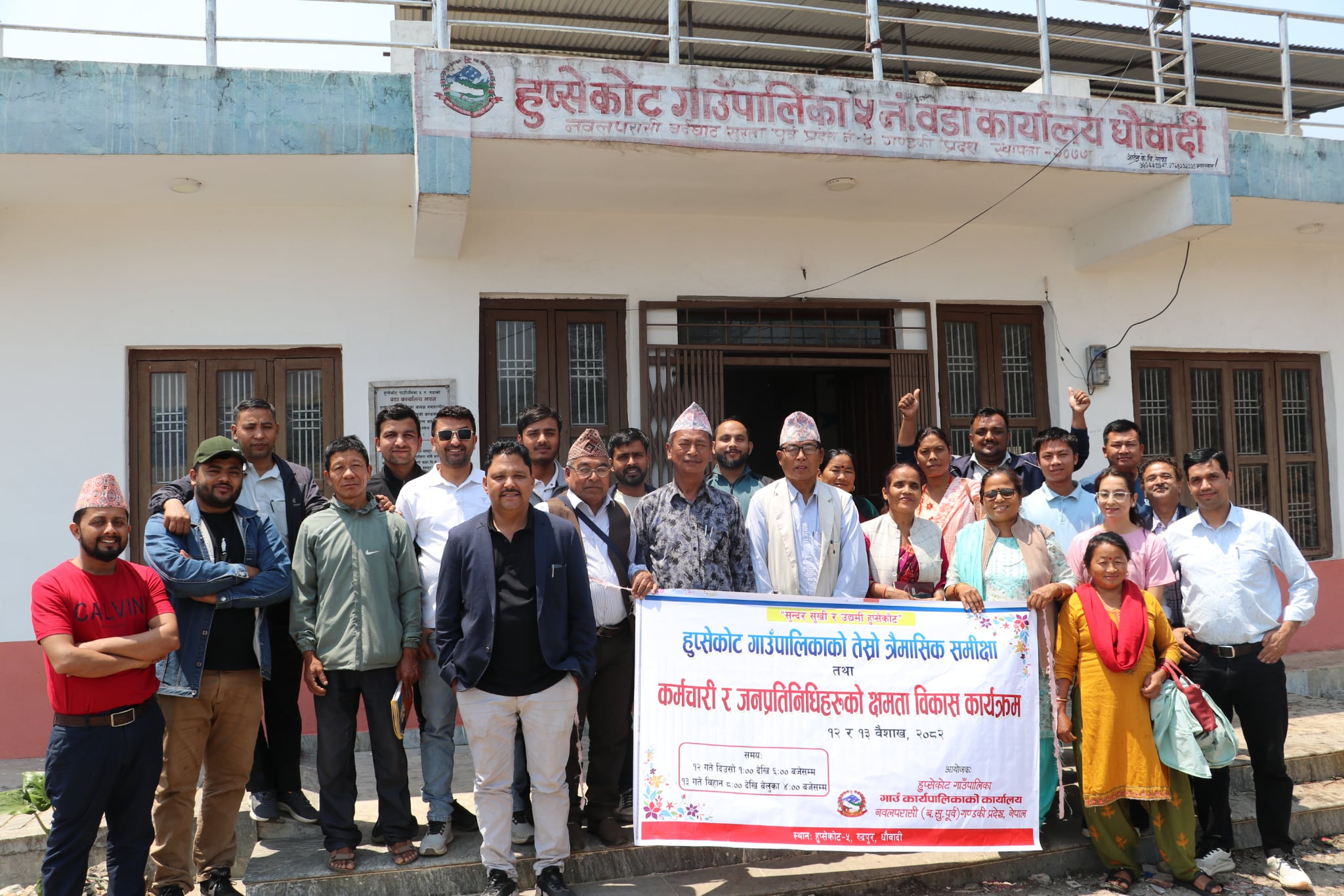 हुप्सेकोट गाउँपालिकाको तेस्रो त्रैमासिक समीक्षा बैठक सम्पन्न