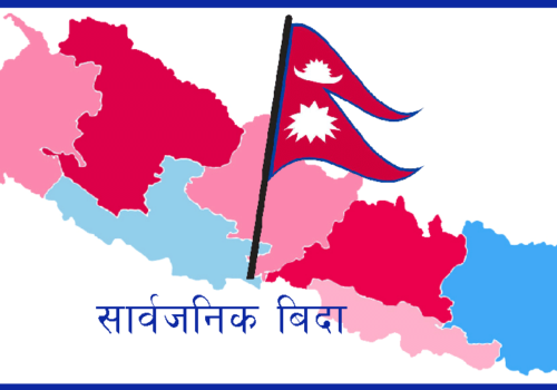 नयाँ वर्ष २०८२ : कुन महिनामा कति सार्वजनिक बिदा