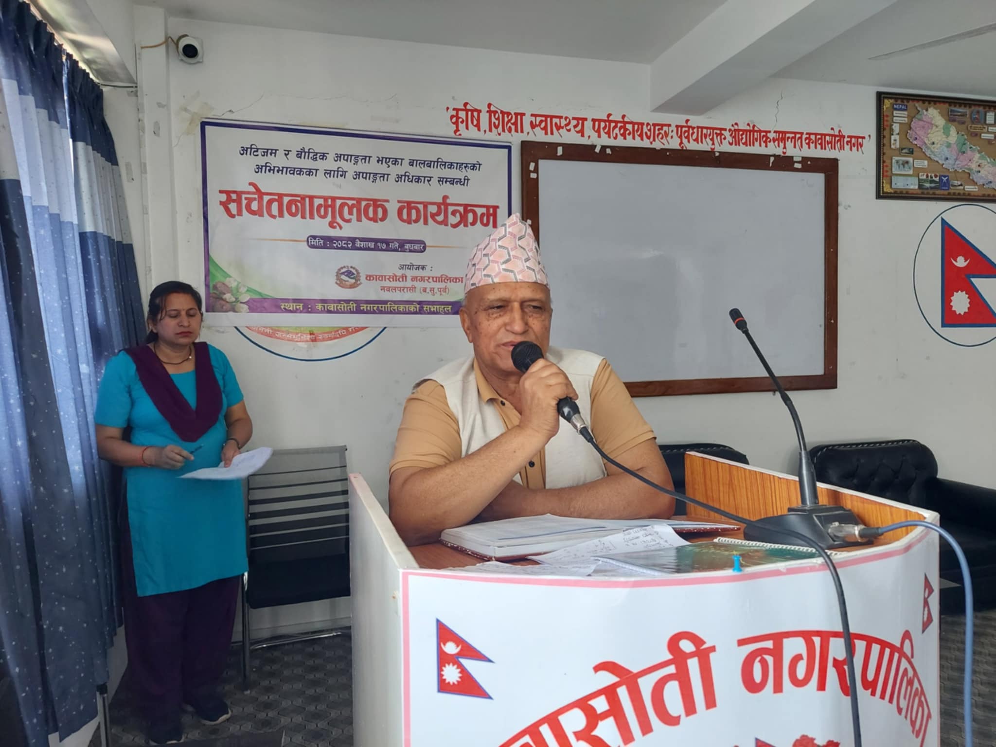 कावासोतीमा अपाङ्गता अधिकारसम्बन्धी सचेतनामूलक कार्यक्रम सम्पन्न