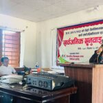 बुलिङटार गाउँपालिकाको तेस्रो त्रैमासिक सार्वजनिक सुनुवाइ सम्पन्न