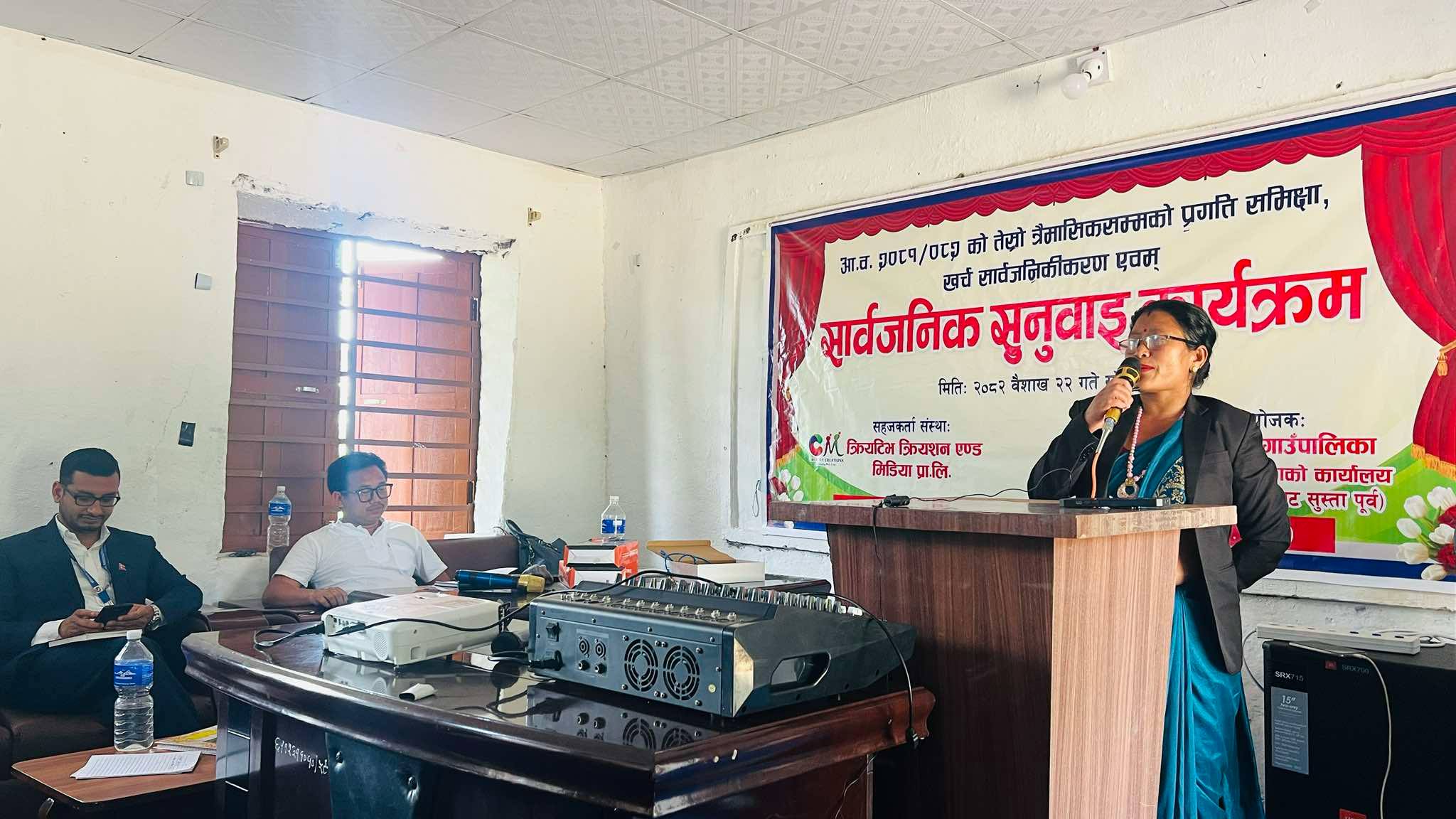 बुलिङटार गाउँपालिकाको तेस्रो त्रैमासिक सार्वजनिक सुनुवाइ सम्पन्न
