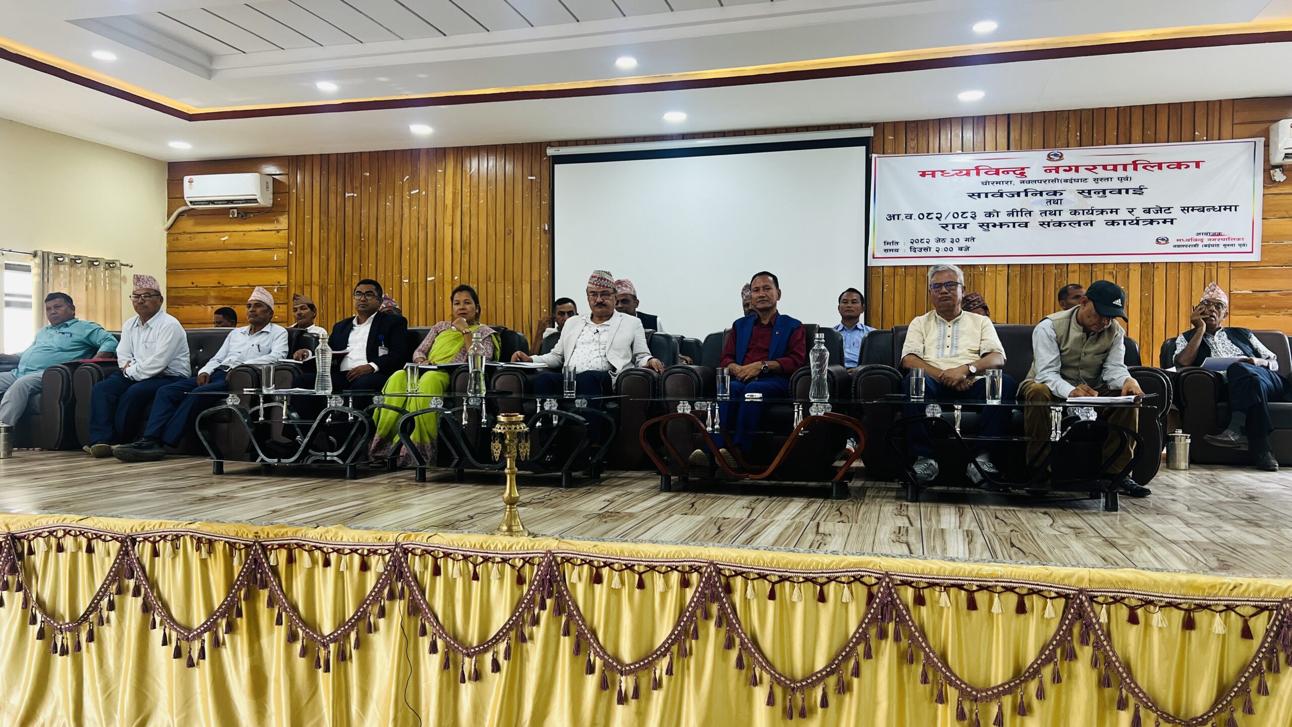 परिणाममुखी बजेट हाम्रो प्राथमिकता : मध्यविन्दु नगर प्रमुख अधिकारी