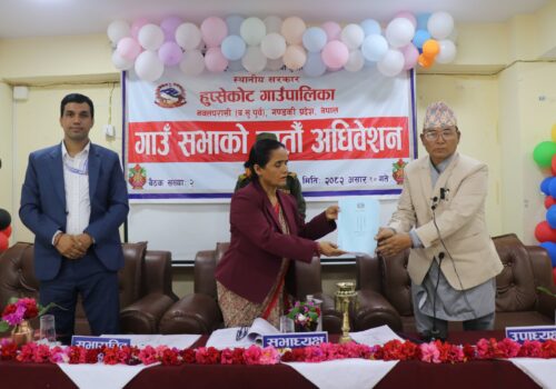 हुप्सेकोट गाउँपालिकाले सार्वजनिक गर्यो ५५ करोड १० लाखको बजेट, “सुन्दर, सुखी र उद्यमी हुप्सेकोट“ अभियानमा जोड