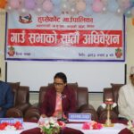 हुप्सेकोट गाउँपालिकाको आगामी आर्थिक वर्षको नीति तथा कार्यक्रम पारित