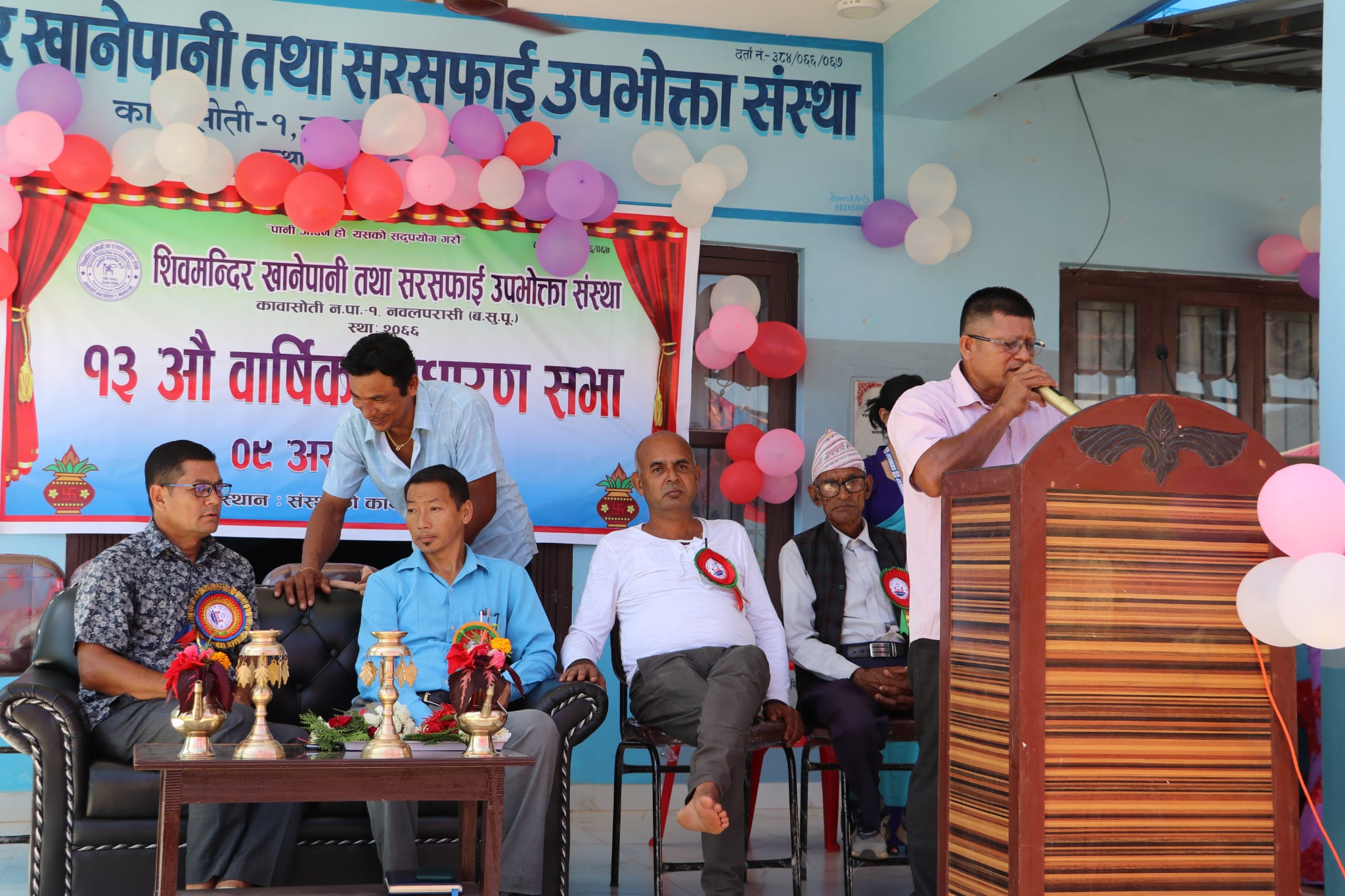 शिव मन्दिर खानेपानी तथा सरसफाइ उपभोक्ता संस्थाको १३ औँ वार्षिक साधारण सभा सम्पन्न