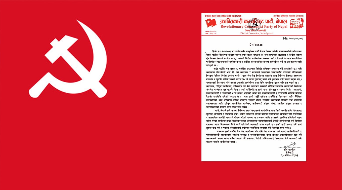 अबको विकल्प देशभक्त क्रान्तिकारी जनवादी तथा वामपन्थीको स्वाधीन संयुक्त सरकार