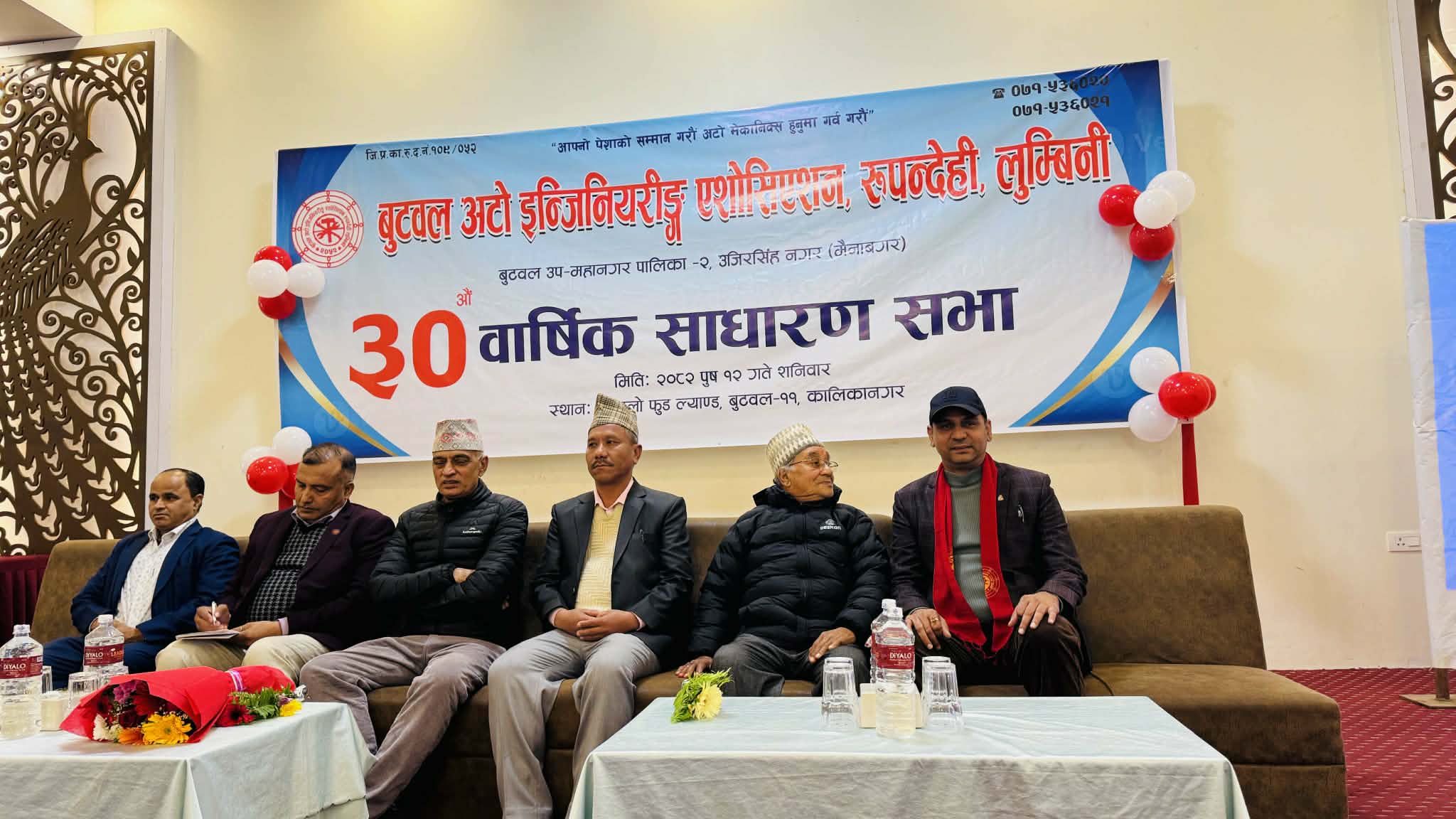 बुटवल अटो इन्जिनियरको ३० औं साधारणसभा मैनाबगरको अटोभिलेज अझै ब्यवस्थित हुदैछ : नगरप्रमुख पाण्डेय