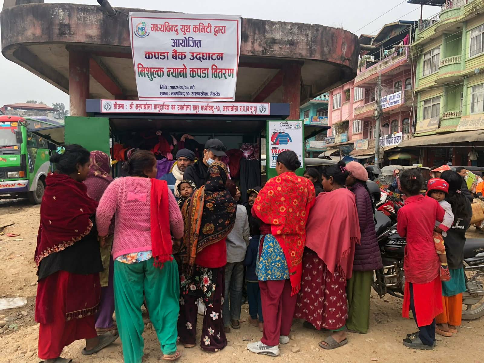 युवाको पहलमा मध्यविन्दुमा ‘कपडा बैंक’ सञ्चालन, विपन्नलाई न्यानो कपडा निःशुल्क वितरण